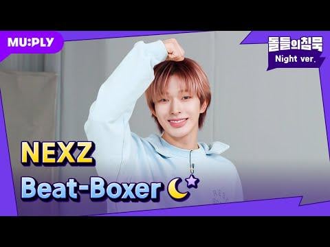 NEXZ - Beat-Boxer (فيديو أداء صمت الآيدول)