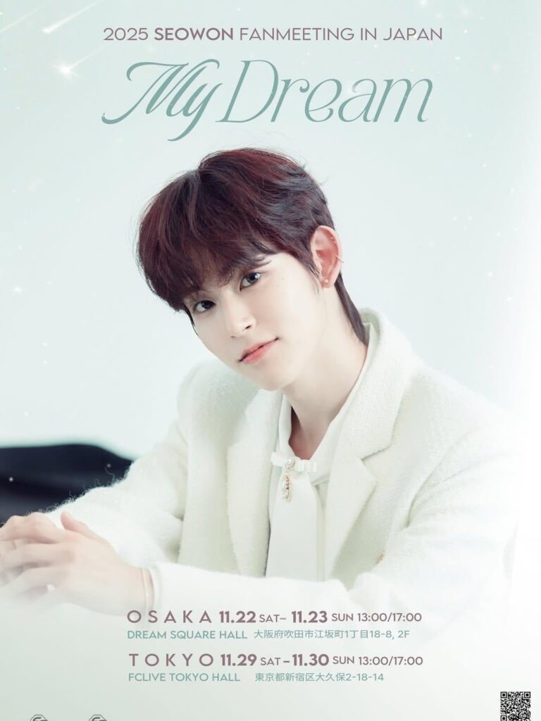 سيوون (NINE.i سابقًا، Boys Planet، BOYS II PLANET) - لقاء المعجبين "حلمي" لعام 2025 في اليابان (ملصق)