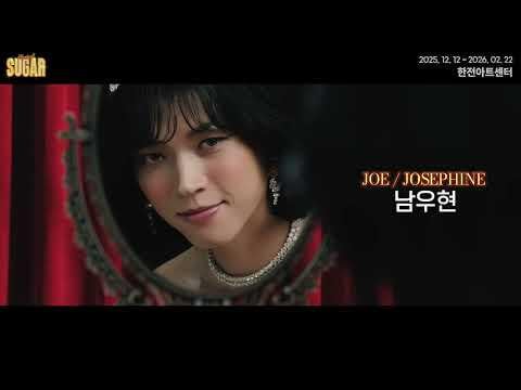 MAMAMOO Solar، WJSN Yoo Yeonjung، FTISLAND Lee Hong Gi، INFINITE Nam Woohyun، VIXX Leo - الموسيقى 'SUGAR' (مقدمة)