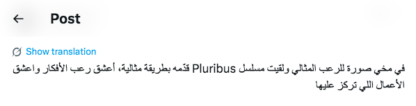 مسلسل Pluribus - بلوريبوس