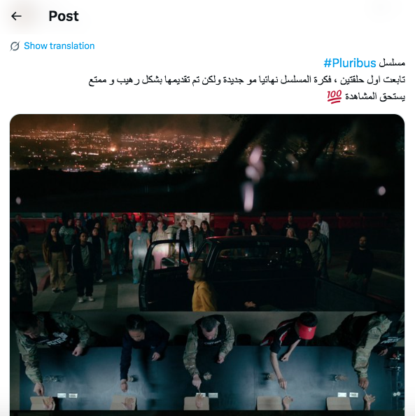 مسلسل Pluribus - بلوريبوس