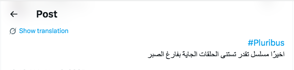 مسلسل Pluribus - بلوريبوس