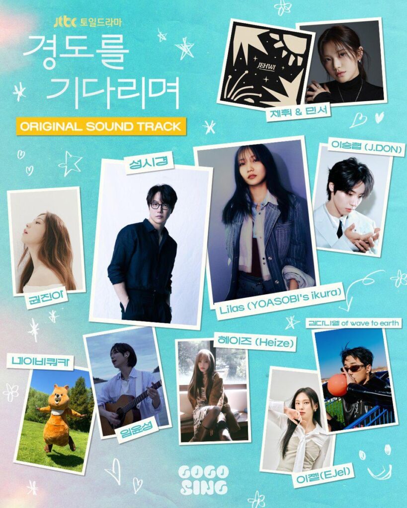 N.Flying Lee Senghyub (J.DON، Jin، Jin Ah Sung Sung Sung، CNAMA) - ويف تومز - بالتأكيد غدًا.)'