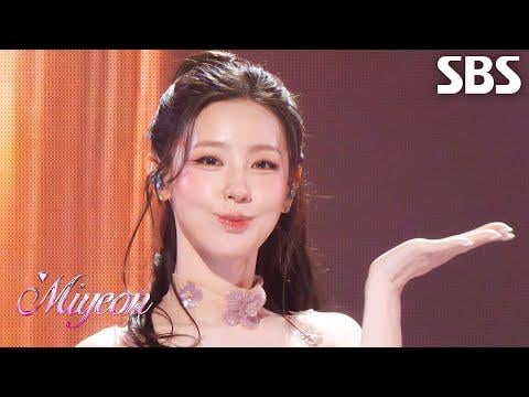 251116 إنكيغايو - مييون - قل اسمي