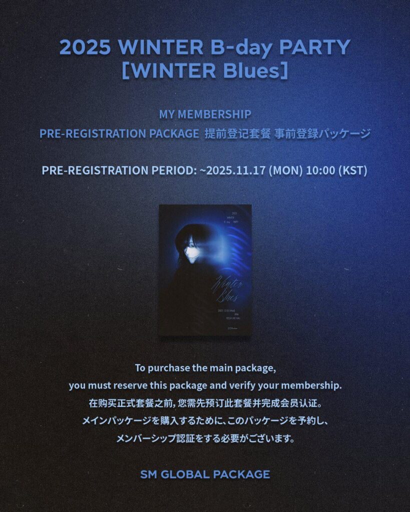 251113 شتاء - حفلة شتاء 2025 B-day: WINTER Blues (حزمة SM Global: إشعار التسجيل المسبق لعضويتي)