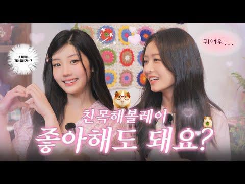 251106 ري (الضيف: ILLIT Wonhee) - ترفرف غينيا النشط للحصول على الأرقام أثناء التصوير @ Follow REI