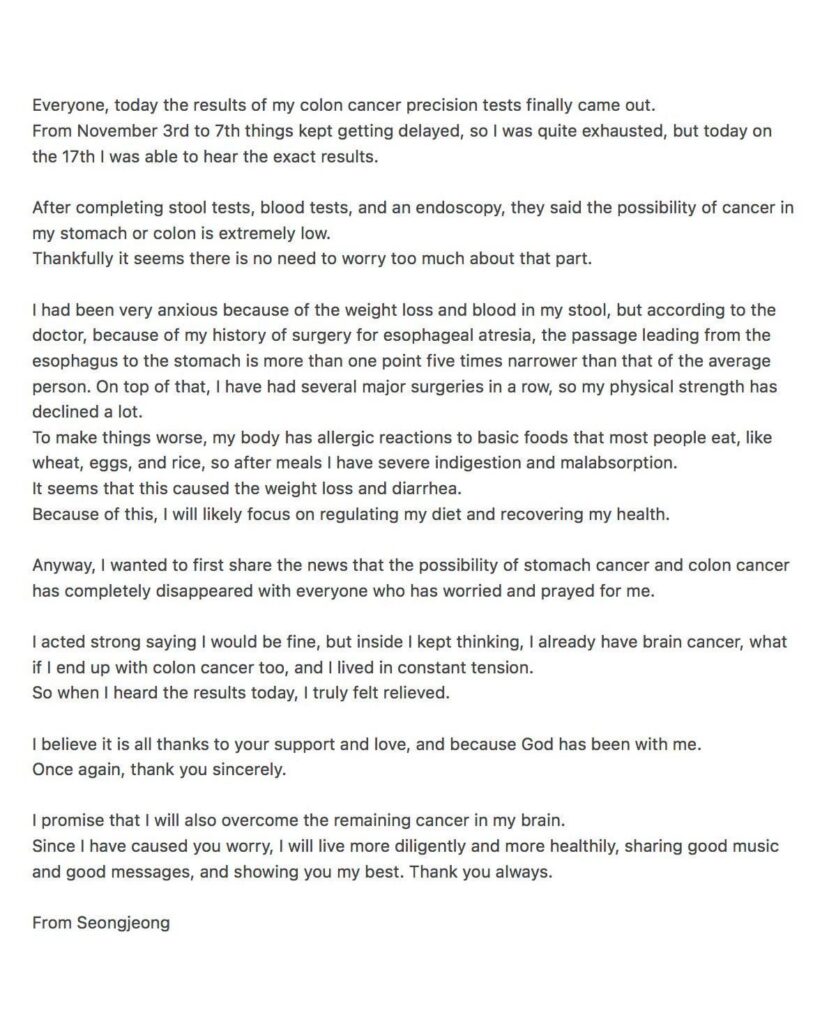 أعلن Heo Seongjeong (Studio L, CLASSMATE) أن اختبارات سرطان القولون التي أجراها جاءت سلبية