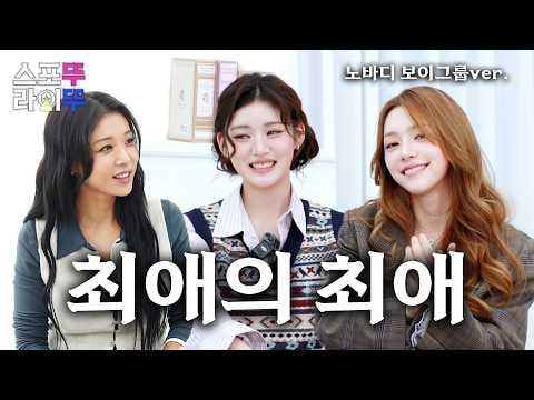 فيفتي فيفتي شانيل وأثينا (المضيف: Wonder Girls Yubin) - الحلقة 15 لقد نشأوا وهم يشاهدون Wonder Girls - الآن هم...! @ أضواء يوبين (251108) [ENG SUB]