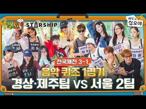 251120 IVE - The Game Caterers X STARSHIP Sports Festival الحلقة 3 على قناة fullmoon