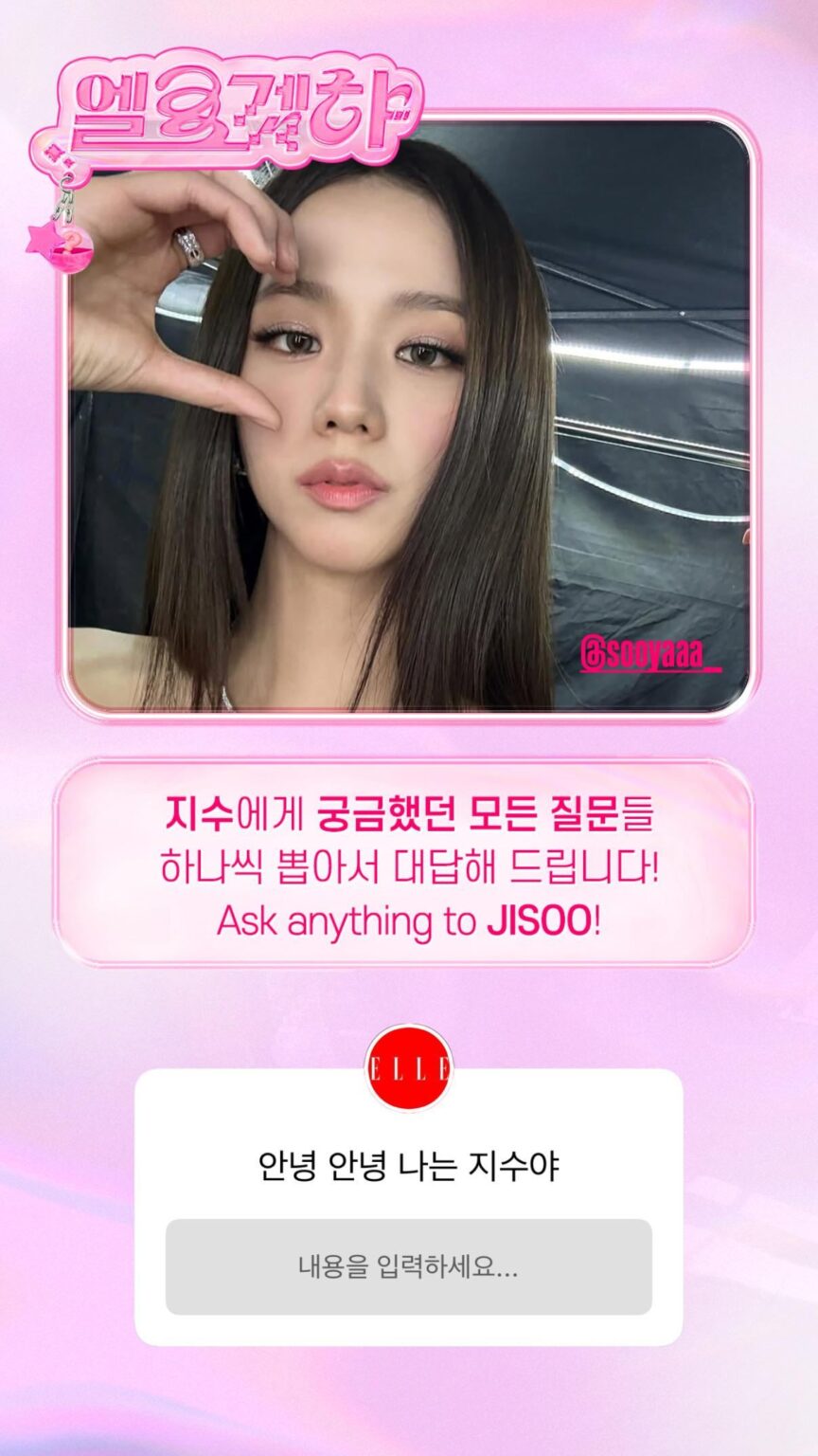 251107 تحديث قصة جيسو على IG