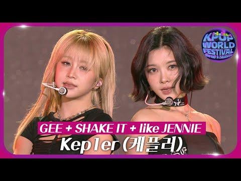 Kep1er - Gee (الأصل. Girls' Generation) + SHAKE IT (الأصل. SISTAR) + إعجاب بجيني (الأصل. BLACKPINK Jennie) @ 2025 Changwon K-pop World Festival (251017)