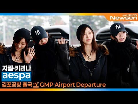 251125 aespa تغادر إلى اليابان للقيام بـ "SYNK: aeXIS LINE TOUR" في أوساكا (عبر Newsen)