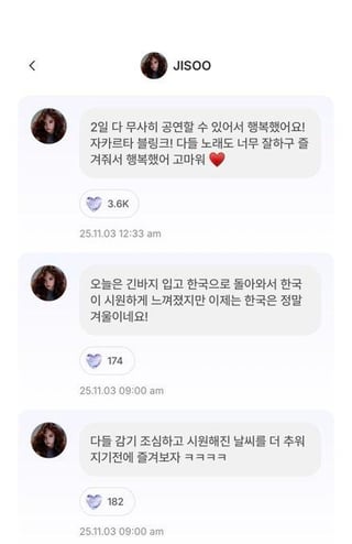 251103 تحديث موجز تطبيق JISOO