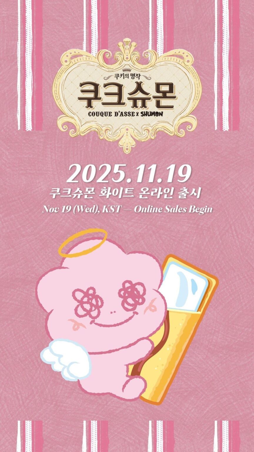 251119 جيسو (شومون) x Couque D'asse | البيع عبر الإنترنت يبدأ اليوم!