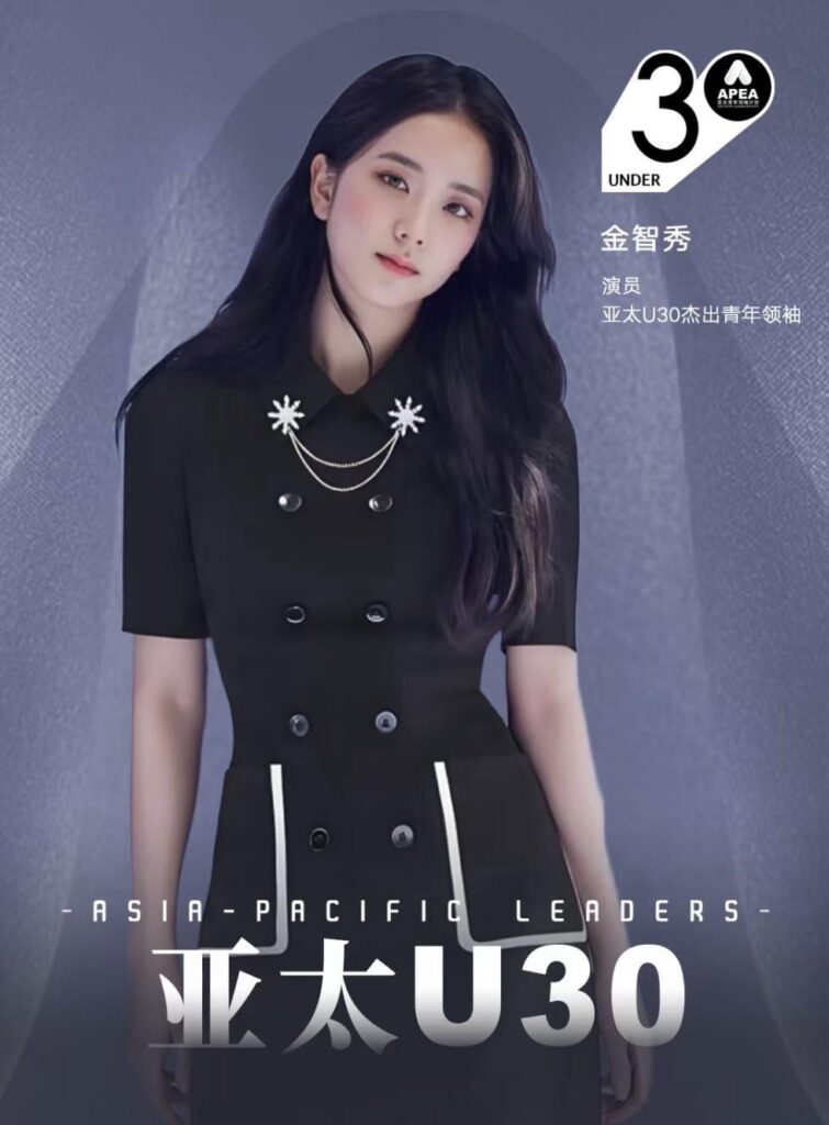 تم الإعلان رسميًا عن 251108 JISOO في قائمة "القادة الشباب المتميزين تحت 30 عامًا في آسيا والمحيط الهادئ لعام 2025" من قبل منصة APEA، بدعم من APEC!