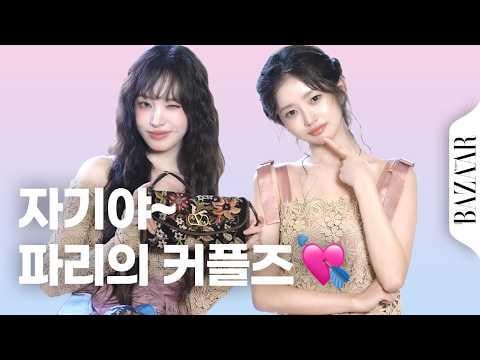 251107 ري وليز - إيف ليز وري | الكيمياء بين الزوجين في علاقة طويلة الأمد والتي أصبحت أحلى (؟) في باريس! @ هاربر بازار كوريا