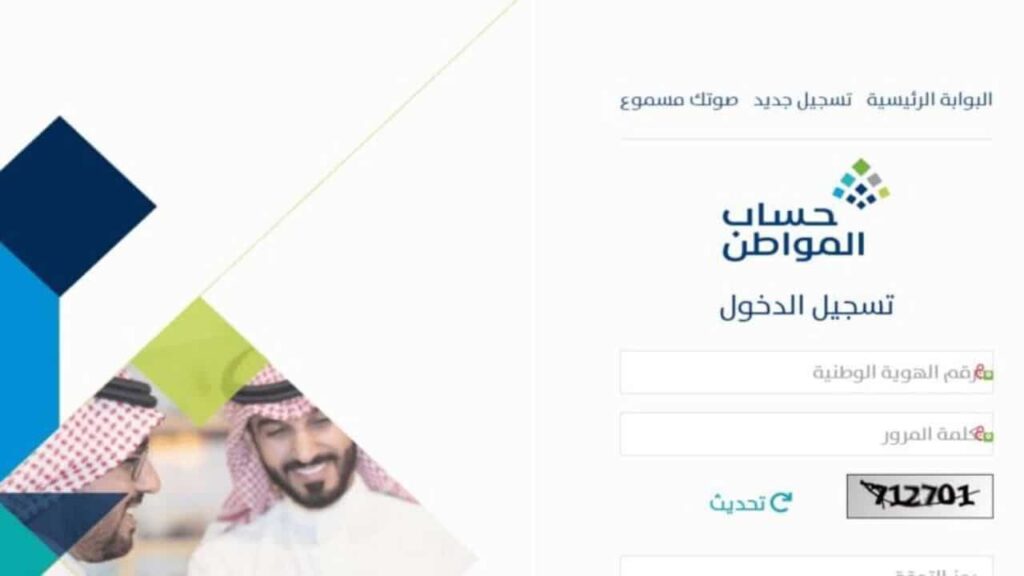 موعد إيقاف الدعم الإضافي لحساب المواطن للمستحقين .. وهل توجد أي أخبار عن استمراره؟