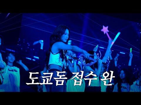 251222 السيرافيم - [LE▶️PLAY] أي شخص يريد أن يأتي لرؤية النادي في قبة طوكيو 🪩