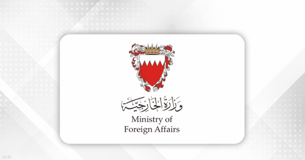 البحرين تؤكد أهمية دور السعودية والإمارات في دعم أمن اليمن