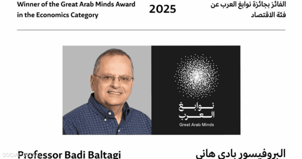 فوز اللبناني بادي هاني بجائزة "نوابغ العرب" عن فئة الاقتصاد