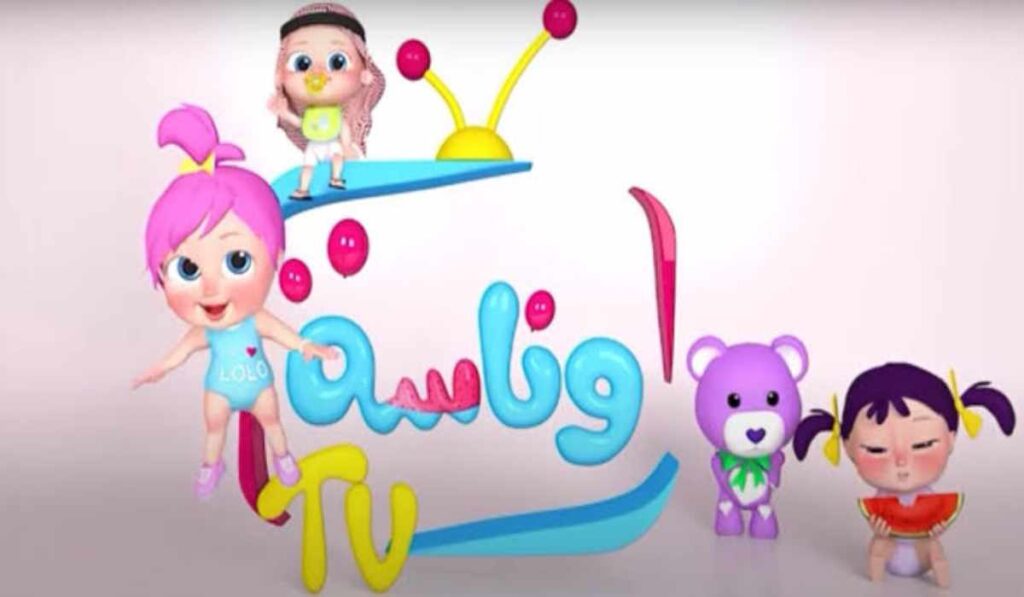 مغامرات لولو كلها… تردد قناة وناسة على الأقمار الصناعية المختلفة لاستمتاع أطفالك مغامرات لولو كلها… تردد قناة وناسة على الأقمار الصناعية المختلفة لاستمتاع أطفالك