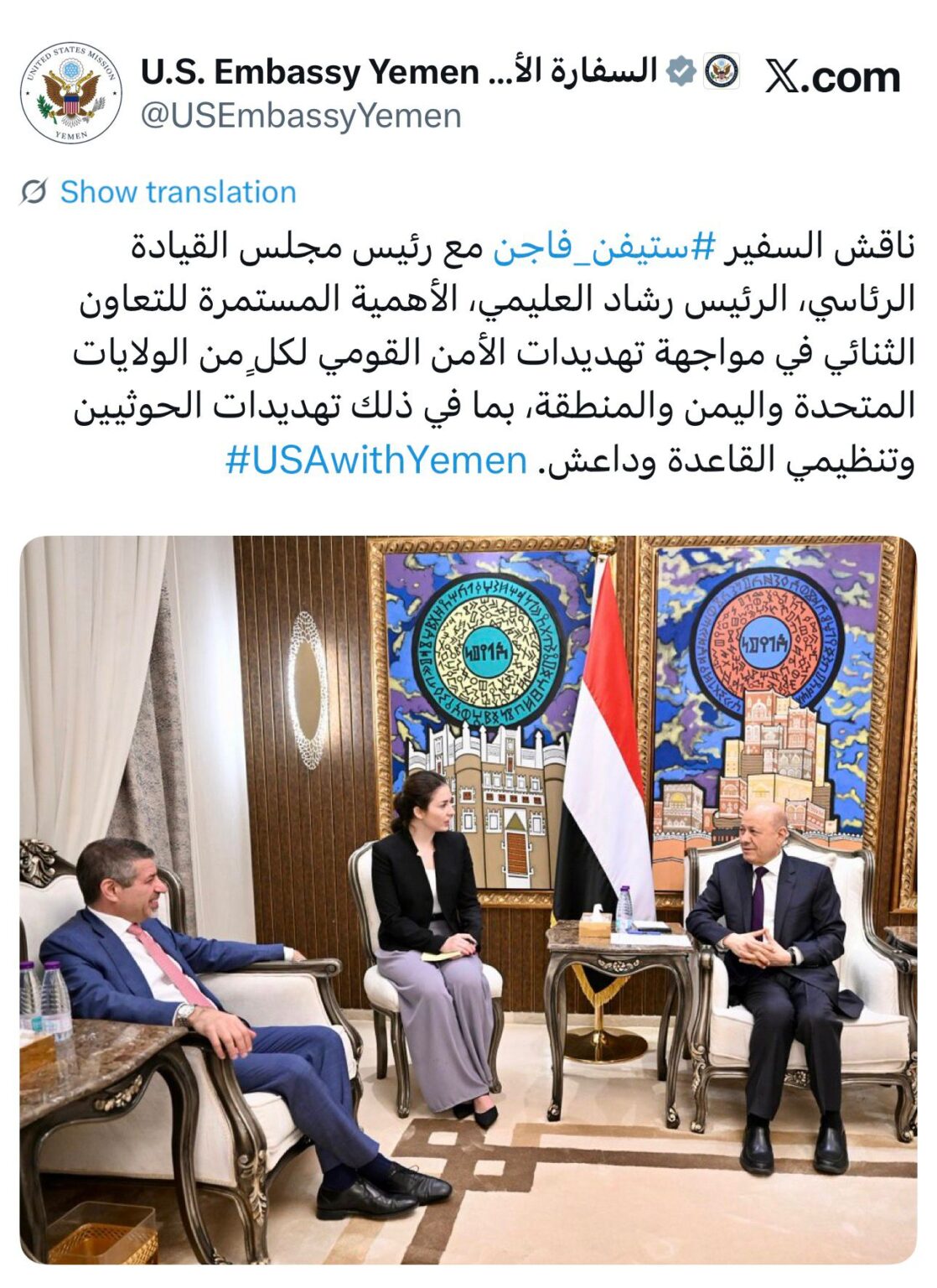 فضيحة مدوية .. بيان السفارة الأمريكية لم يشير إلى وحدة أراضي اليمن كما ذكرت وكالة سبأ – الأمناء نت فضيحة مدوية .. بيان السفارة الأمريكية لم يشير إلى وحدة أراضي اليمن كما ذكرت وكالة سبأ - الأمناء نت