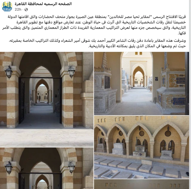 الصفحة الرسمية لمحافظة القاهرة عبر فيسبوك