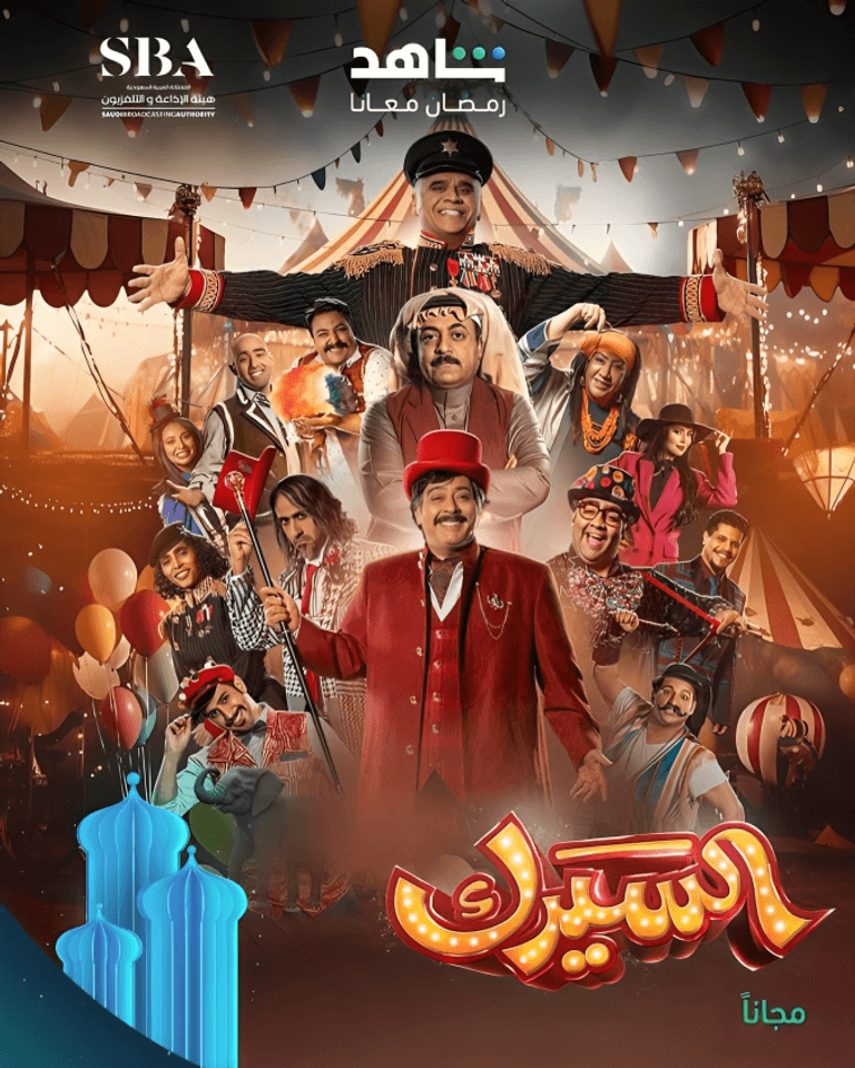 أعلى المسلسلات الخليجية 2025 تقييما