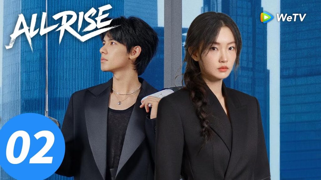 المسلسل الصيني "الوقوف جميعًا"｜الحلقة 02｜All Rise ｜WeTV