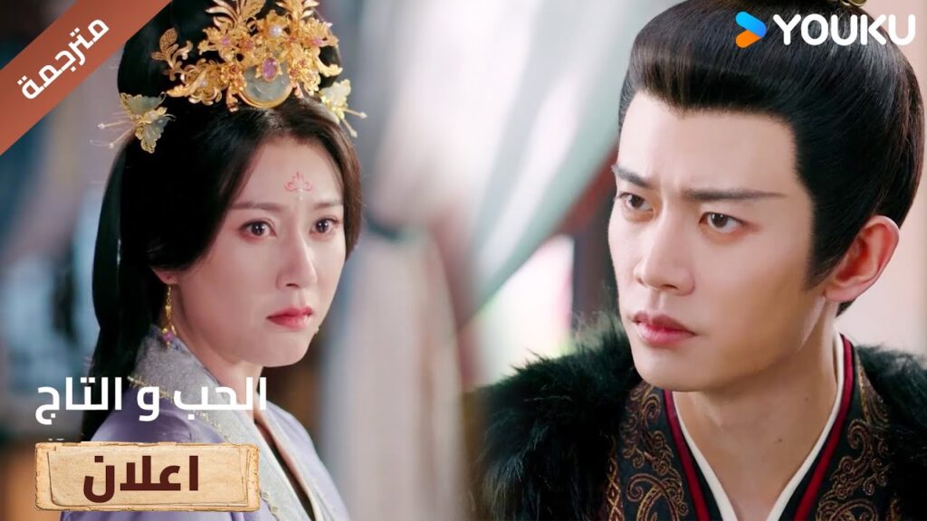 (اعلان) حلقة 29 نجحت في الإيقاع بـه و تحقق هدفها🔥Love&Crown