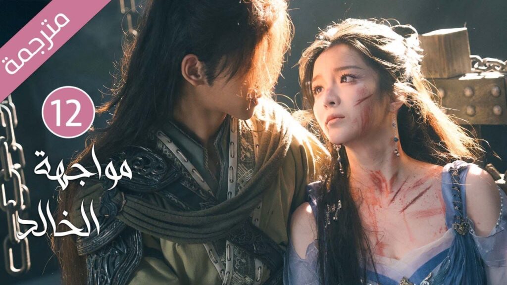شاب طيب تخونه خطيبته فينتقم منها بقصة حب مع فتاة اخرى(مواجهة الخالد) حلقة 12