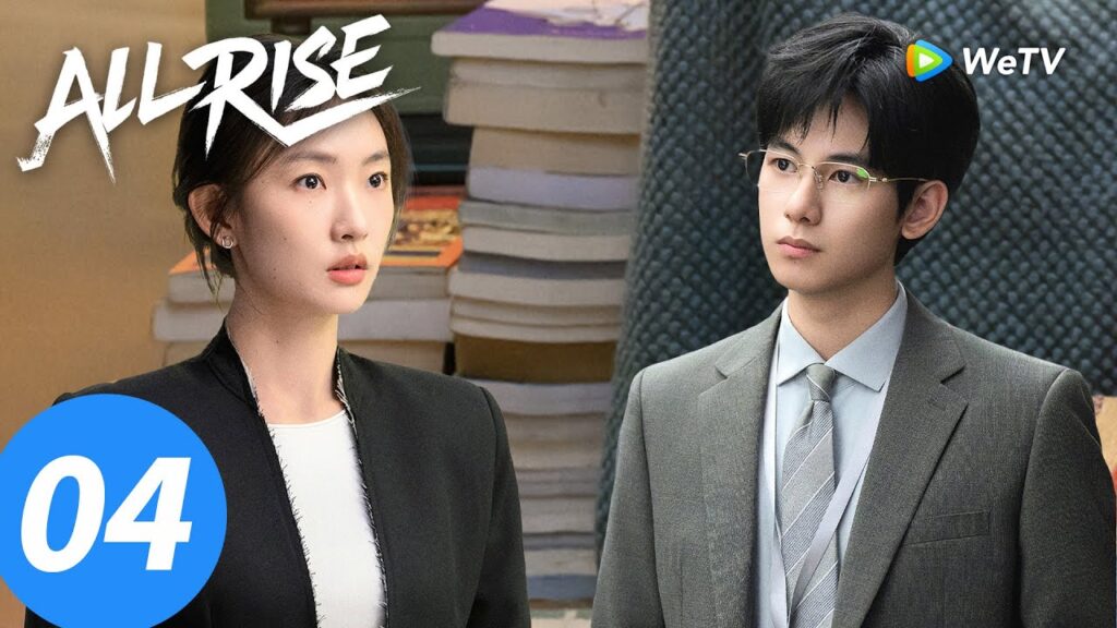 المسلسل الصيني "الوقوف جميعًا"｜الحلقة 04｜All Rise ｜WeTV