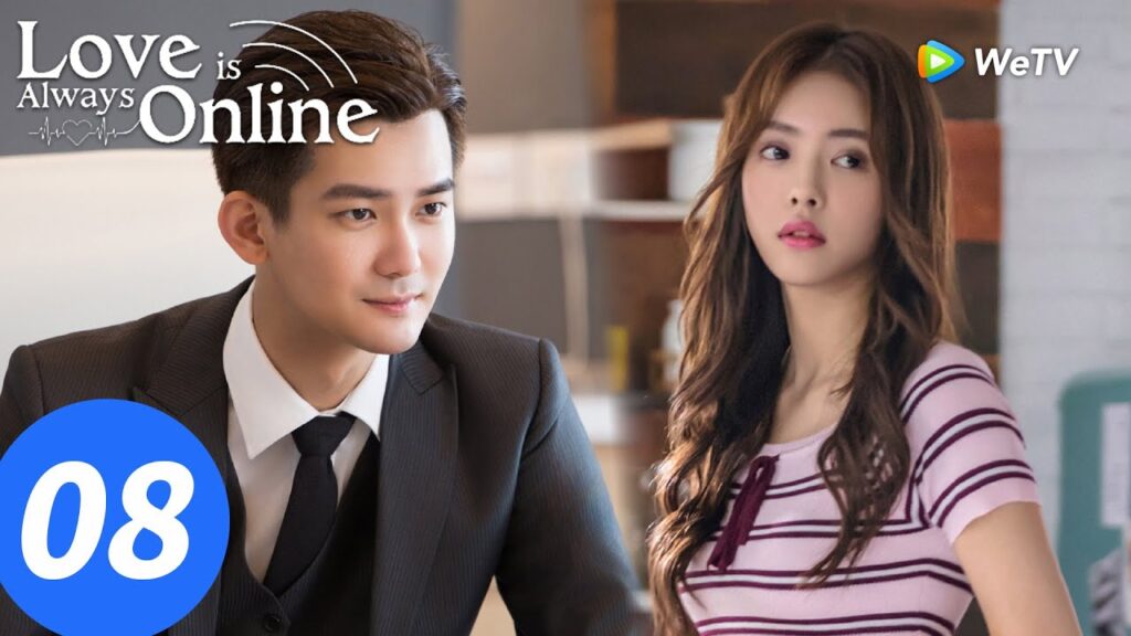 المسلسل الصيني "الحب دائمًا متصل"｜الحلقة 08｜Love is Always Online｜WeTV