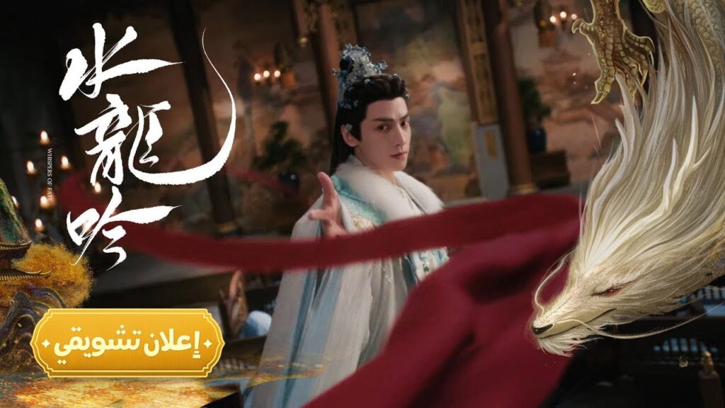 [ الرسالة التي لم تُرسل، وصلت ] إعلان حلقة 17 مترجم | من دراما "همسات القدر Whispers of Fate"
