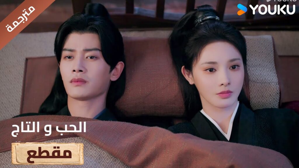 حتى ونحن نائمان معاَ ، شعرت وكأننا في عالمان مختلفان💞🔥Love&Crown حتى ونحن نائمان معاَ ، شعرت وكأننا في عالمان مختلفان💞🔥Love&Crown