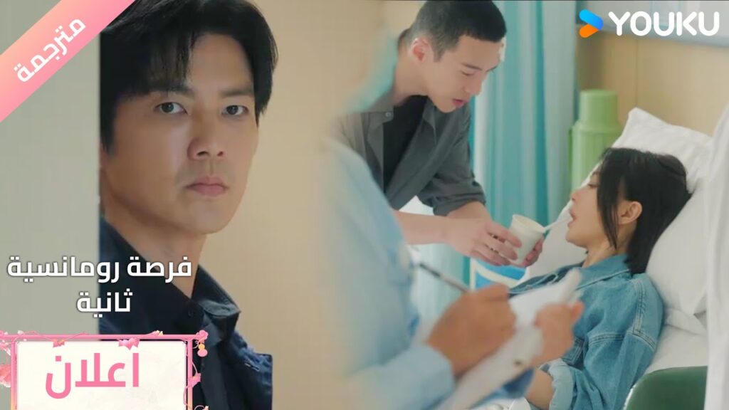 (اعلان) حلقة11-12 يراها سعيدة و يعتقد بـأنه حان الوقت لكي يتركها 💔🥺 Second Chance Romance