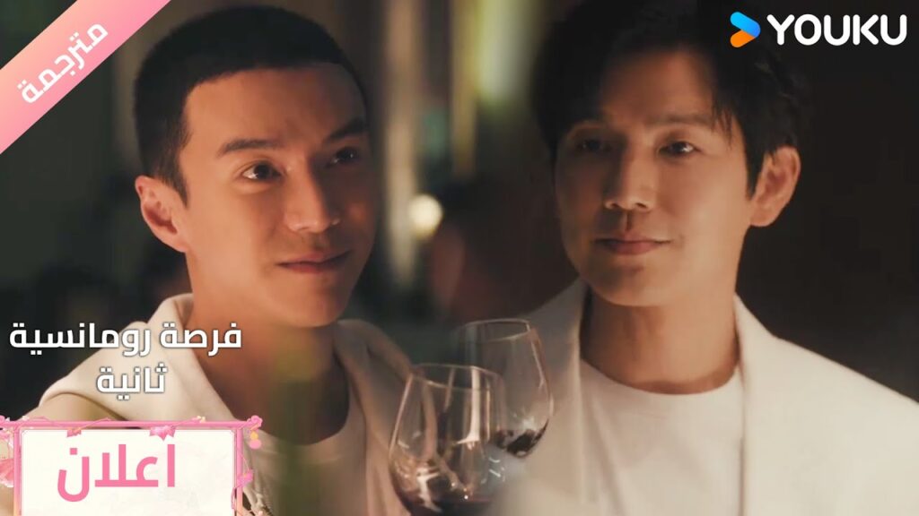 (اعلان) حلقة 13 يقف نكتوف الايدي و هو يراها مع حبيبها 💔🔥Second Chance Romance