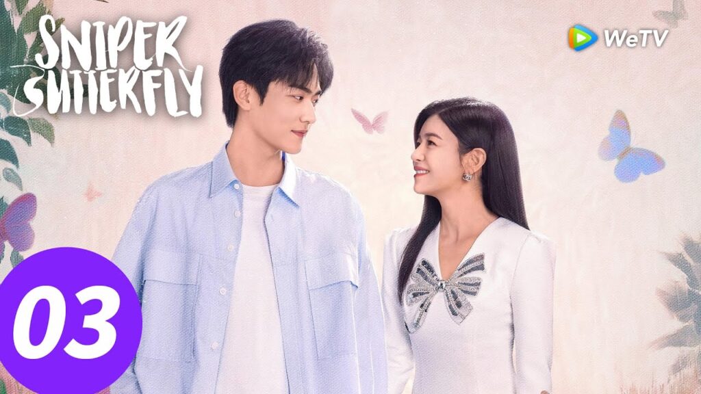 المسلسل الصيني "فراشة القناص"｜الحلقة 03｜Sniper Butterfly｜WeTV