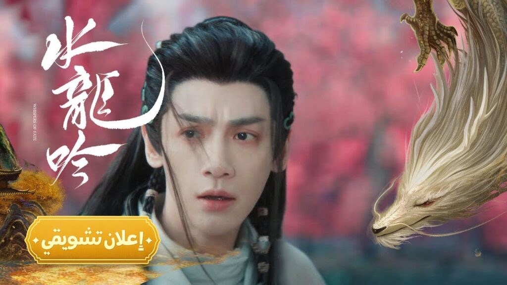 [ الانقسام بدأ، من سينجو؟ ] إعلان حلقة19 مترجم | من الدراما التاريخية "همسات القدر Whispers of Fate"