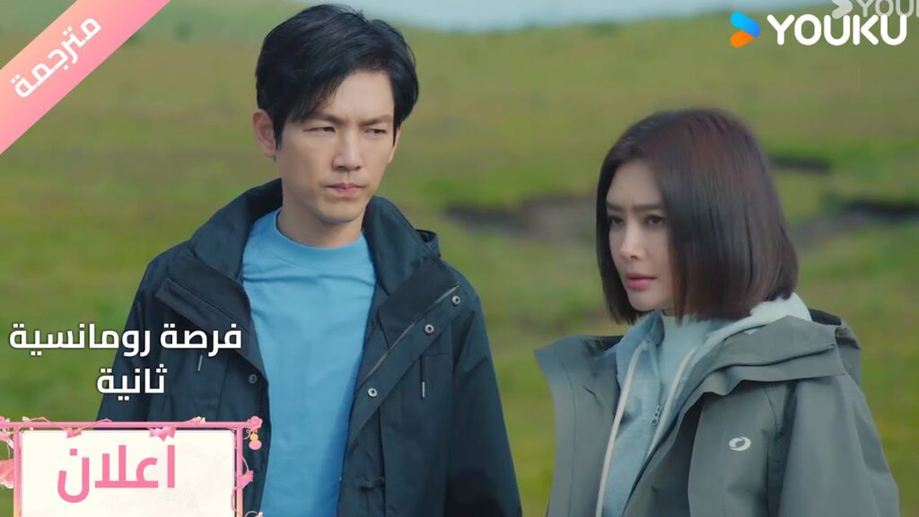 (اعلان) حلقة16 يأتي لرؤيتها و يترك خطيبتـه تنتظر 💖Second Chance Romance