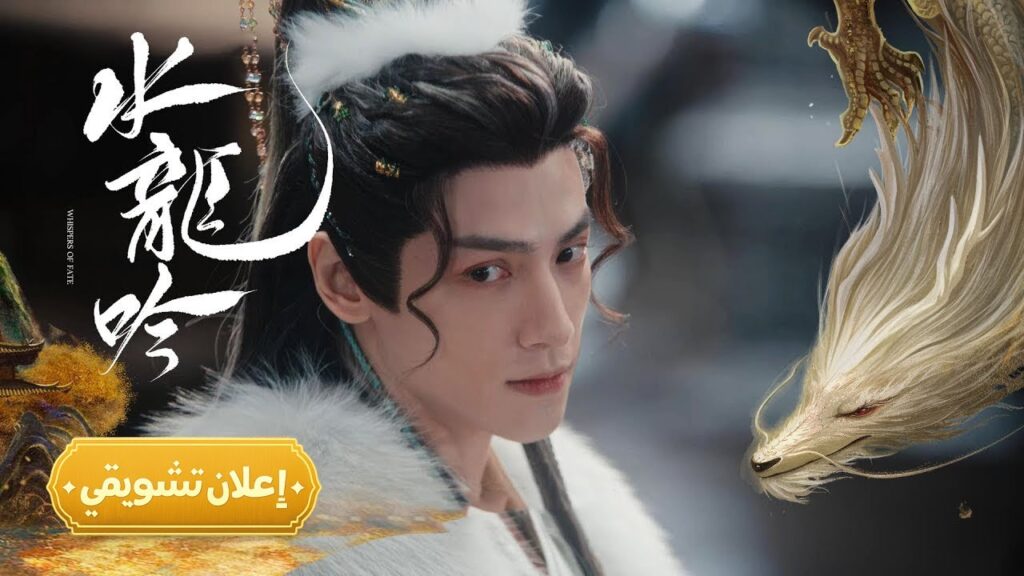 [ الرقم 27، ليس مجرد رقم ] إعلان حلقة 20 مترجم | من الدراما التاريخية "همسات القدر Whispers of Fate"
