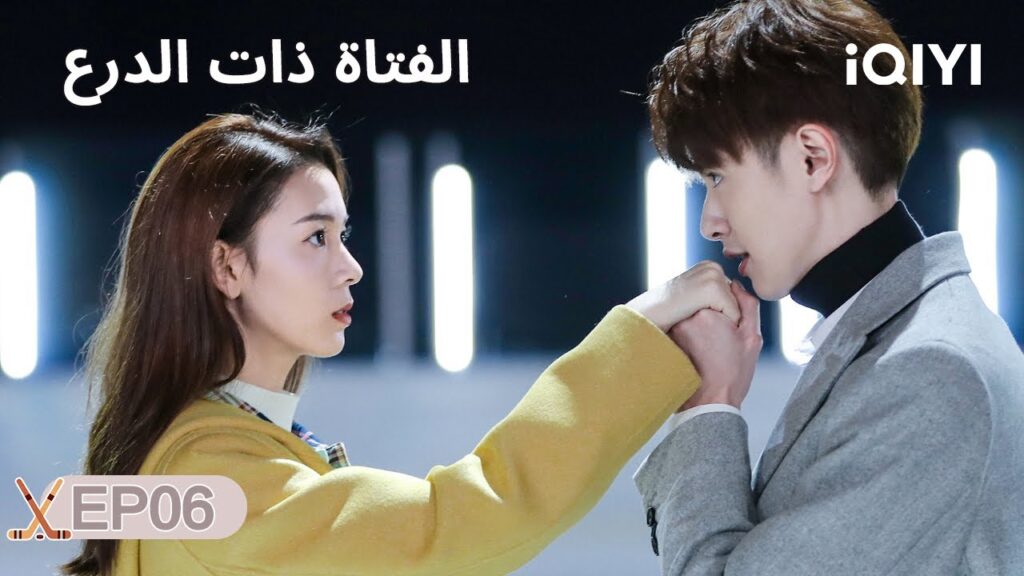 الحلقة 06 | الفتاة ذات الدرع | My Unicorn Girl | Guan Hong, Chen Yao | iQIYI Arabic