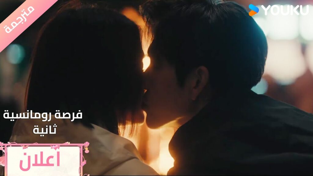 (اعلان) حلقة 18 لقد سمحت لي بتقبيـلها🥰Second Chance Romance (اعلان) حلقة 18 لقد سمحت لي بتقبيـلها🥰Second Chance Romance