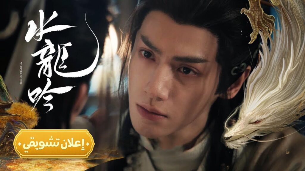 [ من كتب هذه القصة؟ ] إعلان حلقة 21 مترجم | من الدراما التاريخية "همسات القدر Whispers of Fate"