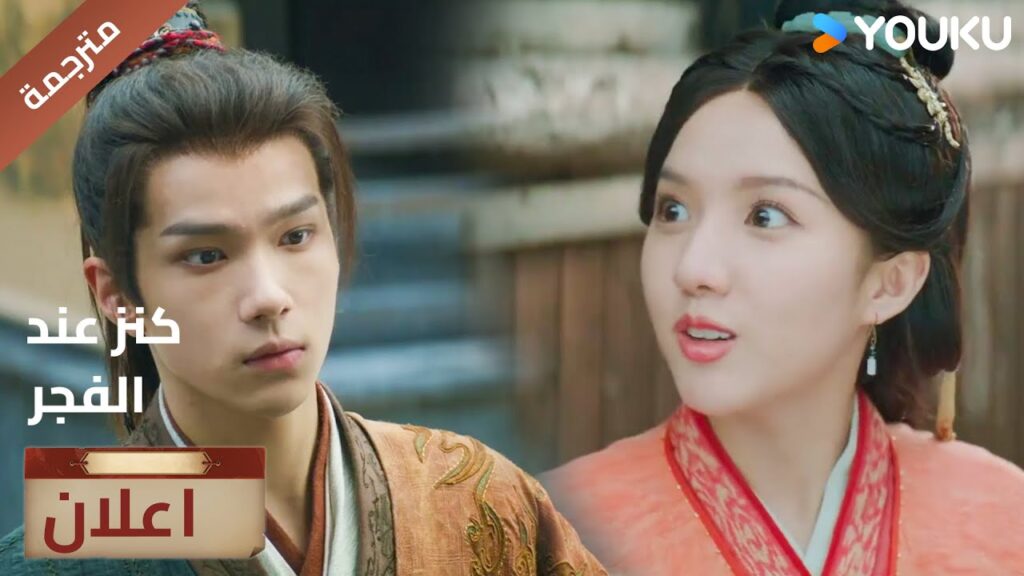 (اعلان) حلقة15-16 لقد عرفنا الفاعل و و قع في الفخ🔥Second Chance Romance