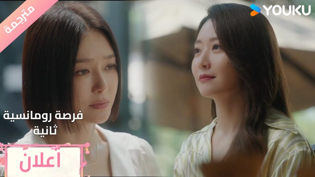 (اعلان) حلقة 19سرقت حبيبها و تأتي و تطلب منها المساعدة🔥 Second Chance Romance