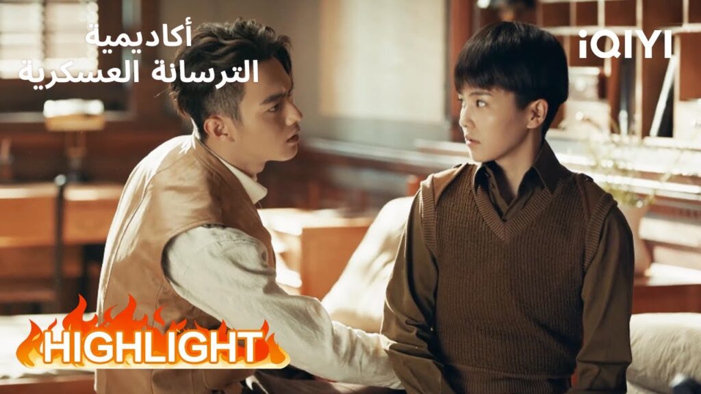 أكاديمية الترسانة العسكرية | جرح صغير، وقرب أكبر😳 | Arsenal Military Academy | iQIYI Arabic أكاديمية الترسانة العسكرية | جرح صغير، وقرب أكبر😳 | Arsenal Military Academy | iQIYI Arabic