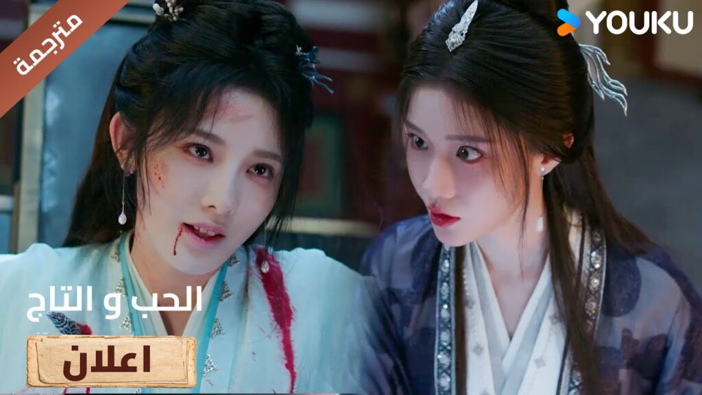 (اعلان) حلقة 34 يبحث عنها في كل مكان و لا يعلم بأنها تتألم من اجله🔥Love&Crown (اعلان) حلقة 34 يبحث عنها في كل مكان و لا يعلم بأنها تتألم من اجله🔥Love&Crown