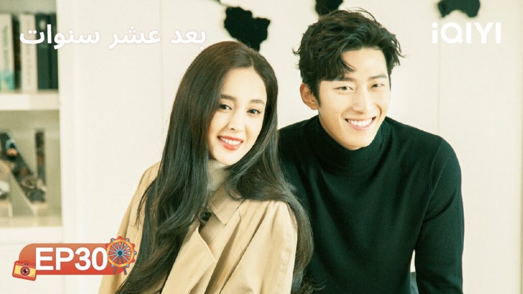 الحلقة 30 | بعد عشر سنوات | Ten Years Late | Shawn Dou, Gulnazar | iQIYI Arabic الحلقة 30 | بعد عشر سنوات | Ten Years Late | Shawn Dou, Gulnazar | iQIYI Arabic