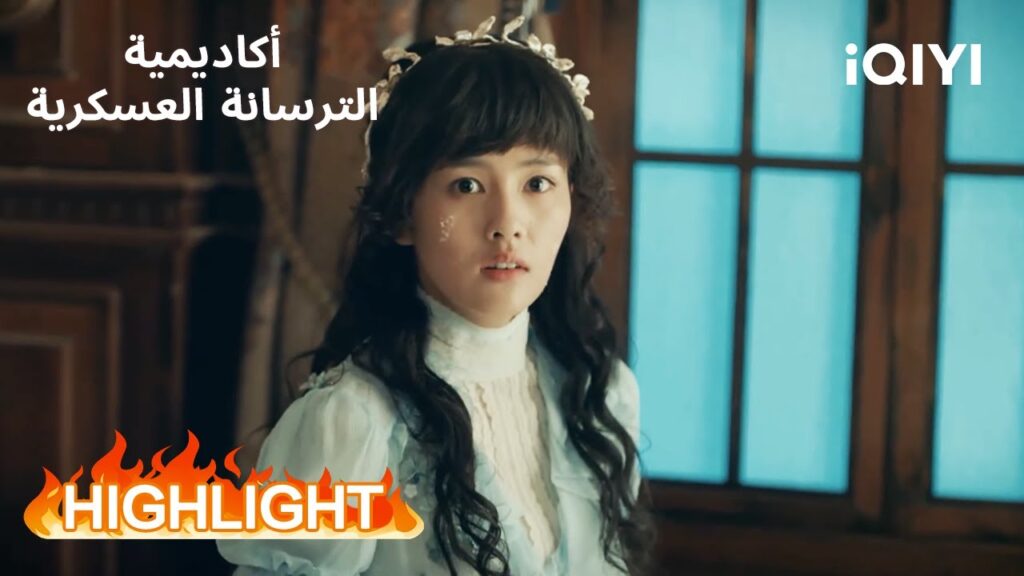 أكاديمية الترسانة العسكرية | فجأة يعرف إنها فتاة!😳 | Arsenal Military Academy | iQIYI Arabic أكاديمية الترسانة العسكرية | فجأة يعرف إنها فتاة!😳 | Arsenal Military Academy | iQIYI Arabic